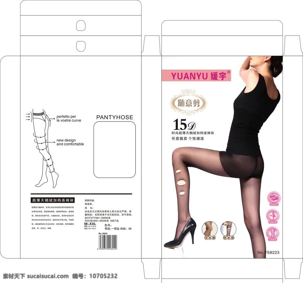 丝袜包装 丝袜 包装 盒子 效果图 矢量图 包装设计 矢量