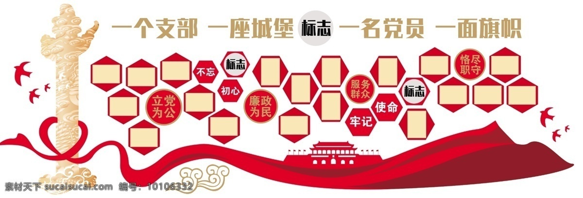 党建照片墙 党建 照片墙 党建文化 党建风采 党建阵地
