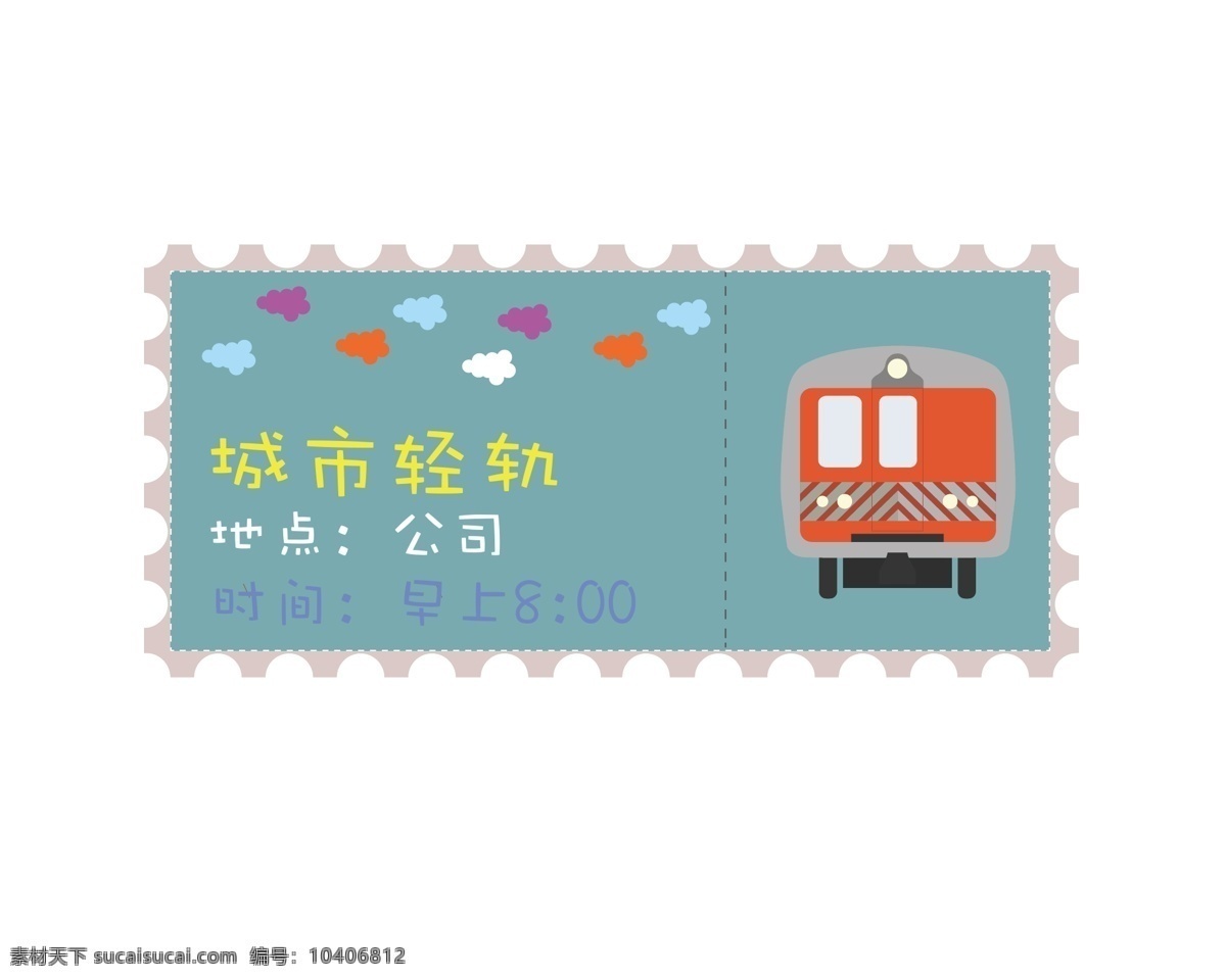 2019 猪年 春运 车票 铁路运输 火车票 回家 新春 春运车票 动车票 中国 新年 城市轻轨