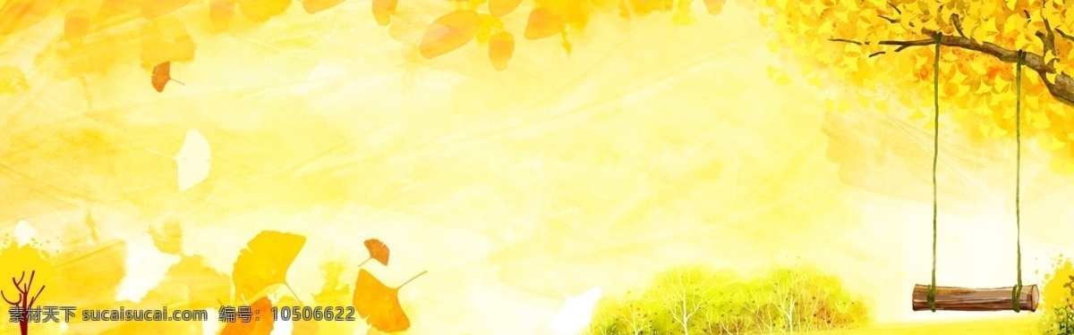黄色 水彩 秋千 立秋 banner 背景 蝴蝶 促销 秋天 秋装 手绘 文艺 二十四节气 中国传统文化 落叶 初秋上新 秋季 秋