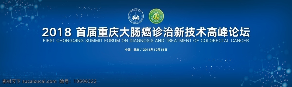 主kv 宣传 医学 蓝色 渐变 大气