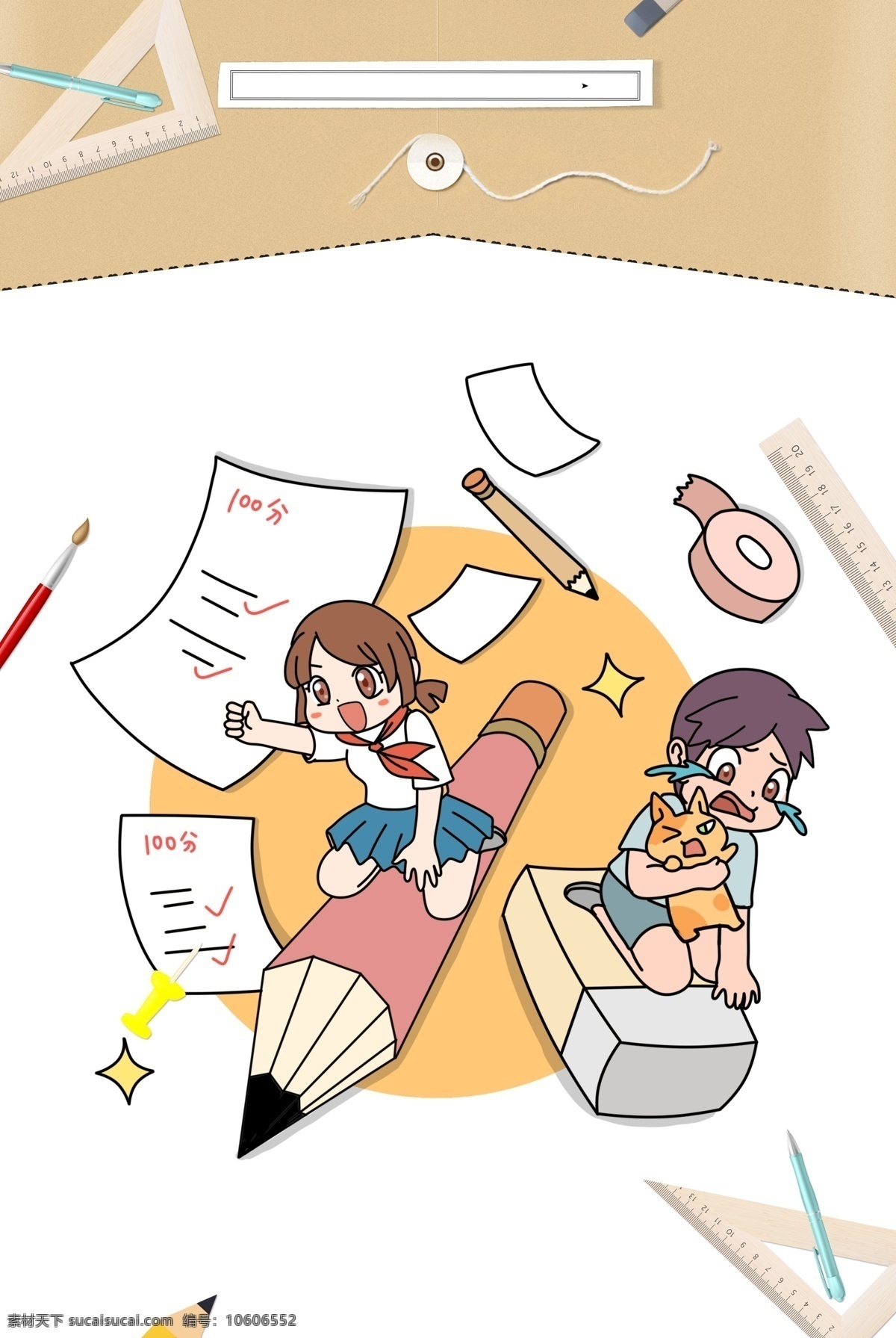 开学 季 白色 简约 风 海报 banner 背景 开学季 白色背景 文艺 psd源文件 淘宝 天猫 书本 海报背景 丝带 开心