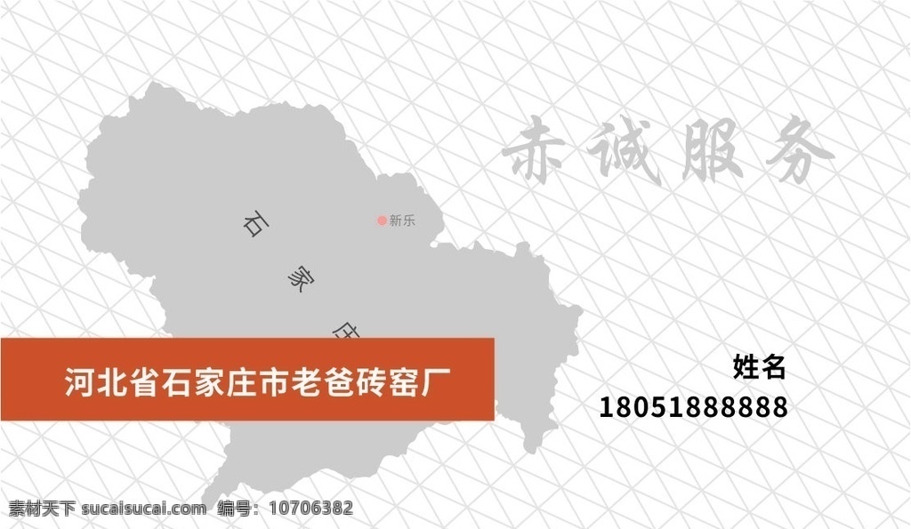 卖砖名片 砖 卡片 砖名片 砖厂 砖销售 砖头 名片 矢量砖名片 赤诚服务 砖红更红 名片卡片