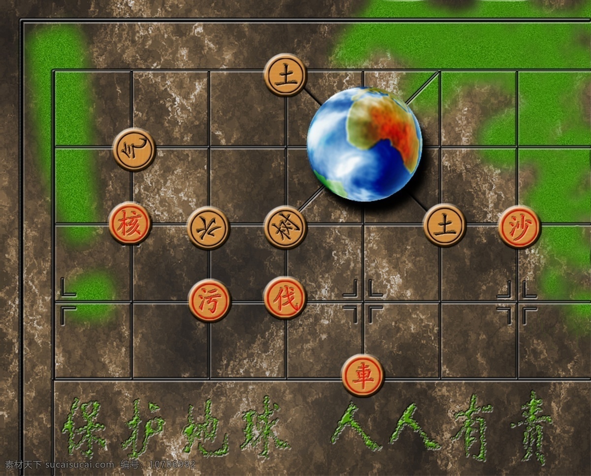 psd分层 爱护地球 保护地球 创意 创意设计 创意招贴 地球 分层 保护 公益 广告 模板下载 公益广告 公益信息 环保招贴 象棋 环保 土地 干枯土地 叹号 绿色 棋盘 广告设计模板 源文件 环保公益海报