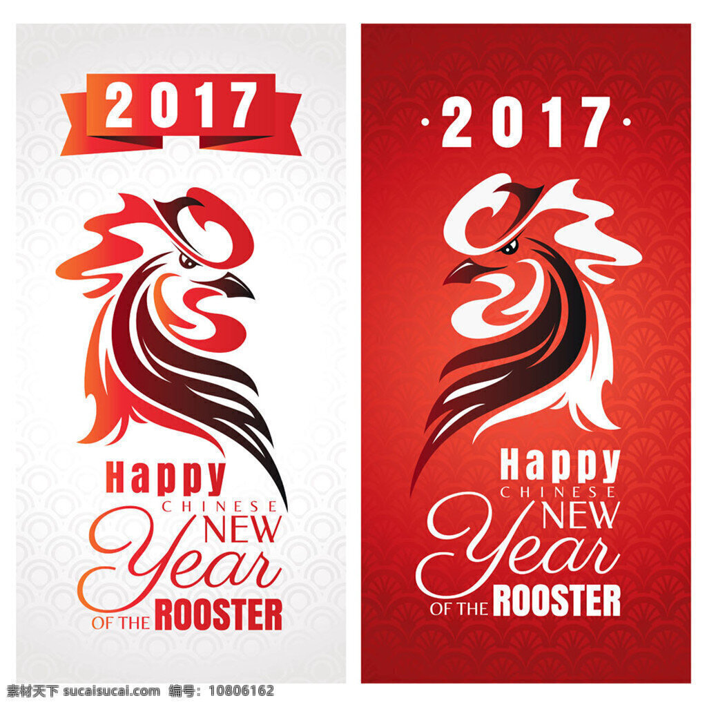 2017 年 鸡年 海报 春节 新年快乐 鸡祥如意 2017鸡年 2017海报 2017晚会 2017年会 2017背景