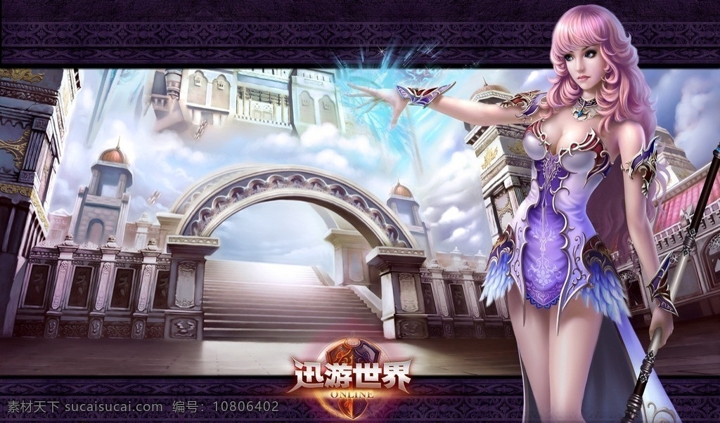 迅 游 世界 美女 原 画 迅游世界 原画 壁纸 性感 游戏 网络游戏 长发 魔法杖 动漫人物 动漫动画