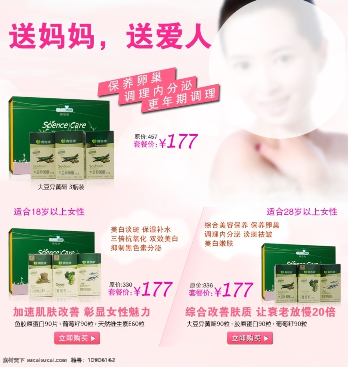 分层 保健品 粉色背景 粉色浪漫 护肤 玫瑰花瓣 美女 美容 淘宝 关联 销售 模板下载 淘宝关联销售 淘宝装修 中文模版 网页模板 源文件 拍拍装修 专场 天猫装修 保健首页 粉色 彩页 护肤素材下载 水 宣传彩页 中文模板 网页素材