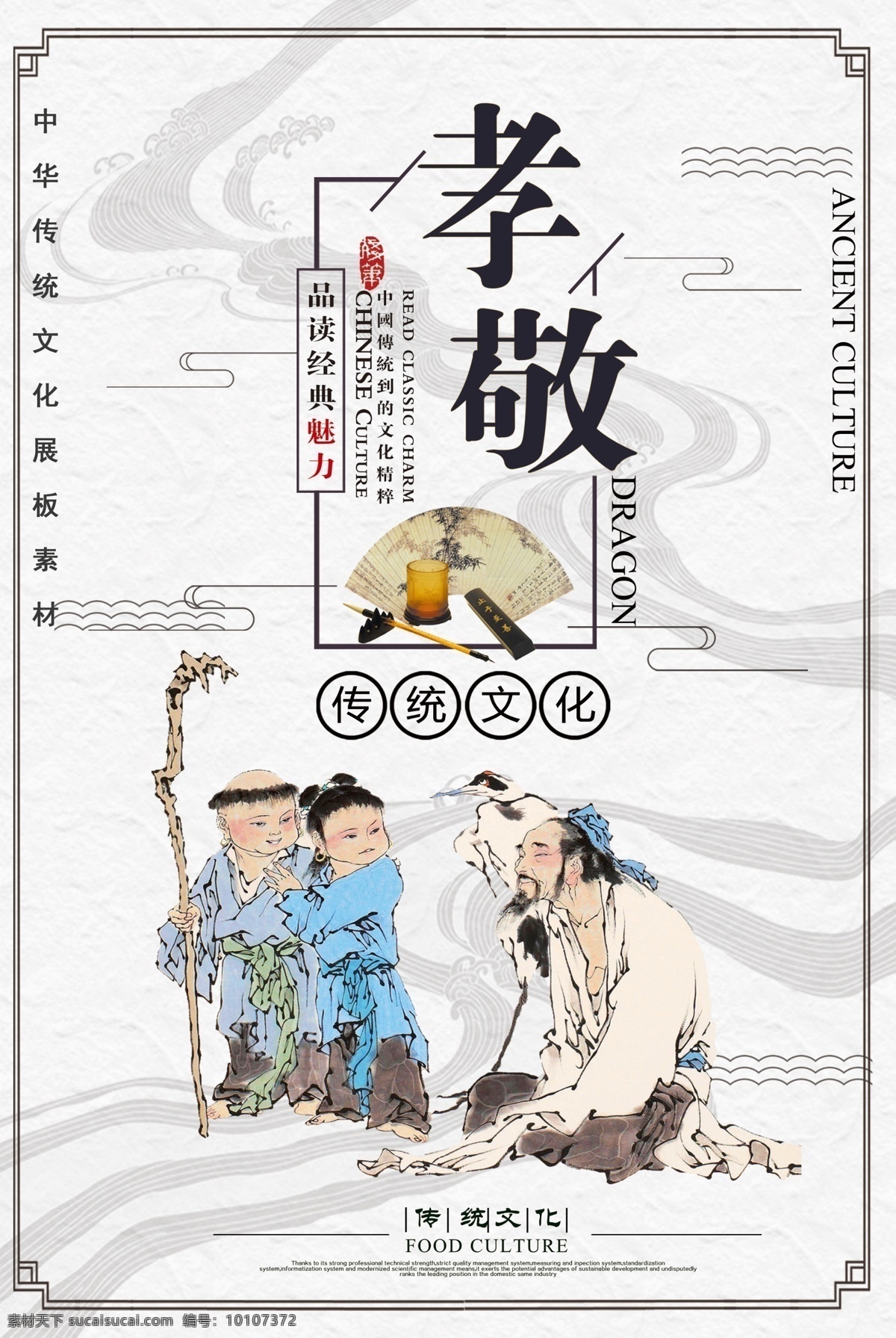 校园文化 校园标语 励志标语 校园励志标语 励志名言 名人名言 名人格言 背景图 中国风背景 背景 底色 传统文化 传统美德 中华传统美德 德育文化 成语故事 班级贴画 校园贴画 办公室标语 德育标语 名人挂画 校园展板 校园海报 名言警句 道德文化 名人简介 名人标语 名人名言展板 学校标语