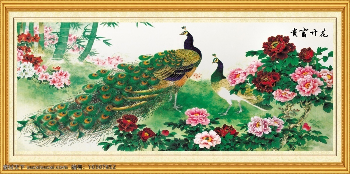 十字绣 钻石 画 花开 富贵 钻石画 福 贴钻画 钻石绣 国色天香 牡丹 花开富贵 紫气东来 家和 家和富贵 家和万事兴 玉兰 鲤鱼 荷花 无框画 装饰画 油画 水墨 艺术画 现代画 家居画 客厅画 九鱼图 绘画 美术 花卉 手绘 壁纸 背景墙 工笔 工艺花纸 电视 挂画 田园装饰画 酒店 装饰 平面设计 ktv 环境设计