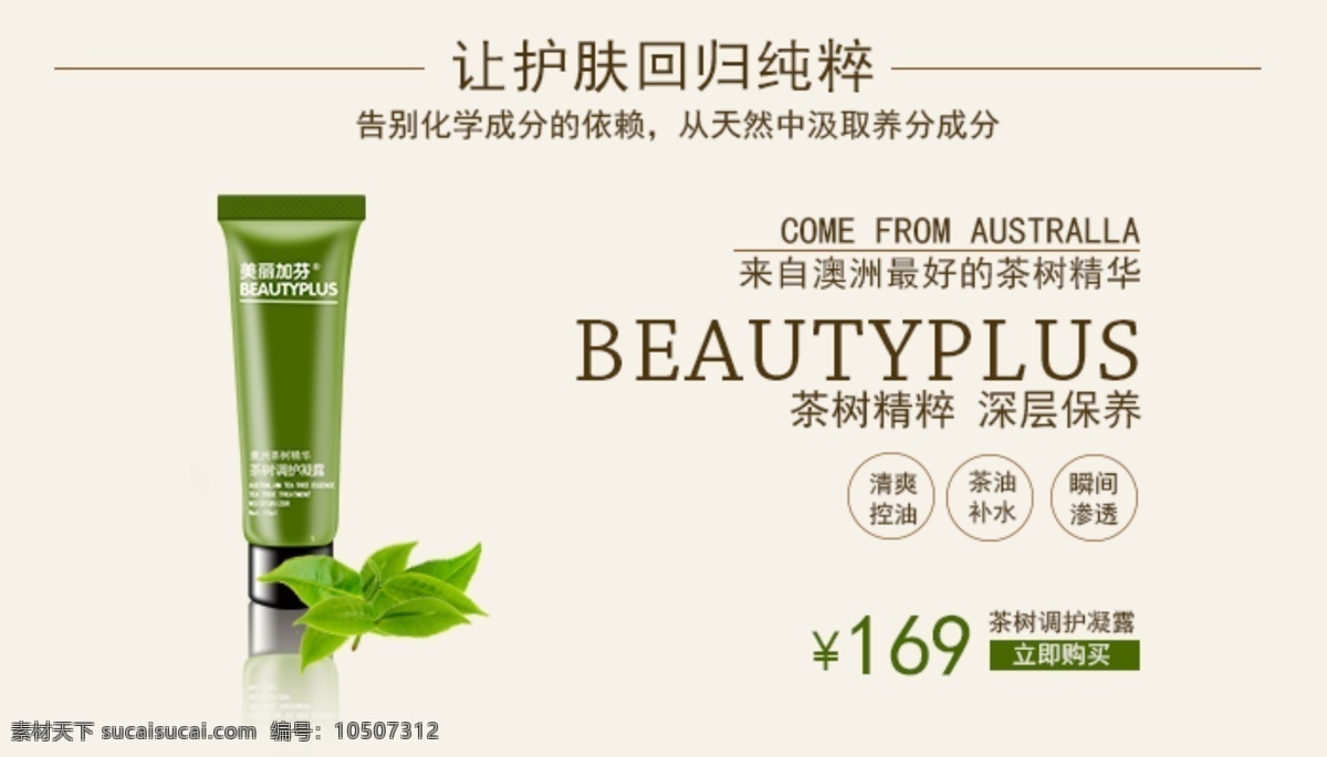 美丽 加 芬 化妆品 排版 稿 美丽加芬下载 白色 护肤 美白 商品 排版设计 高清
