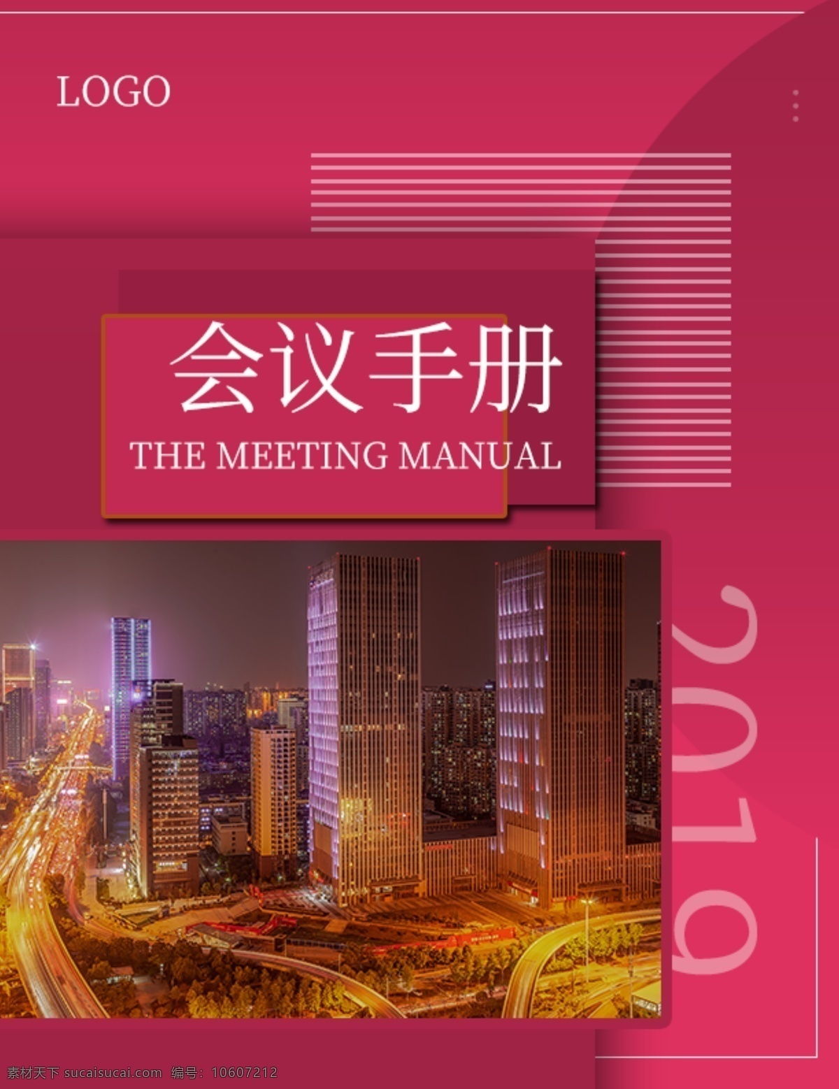 欧式 简约 商务 蓝色 会议 手册 会议手册 封面 渐变