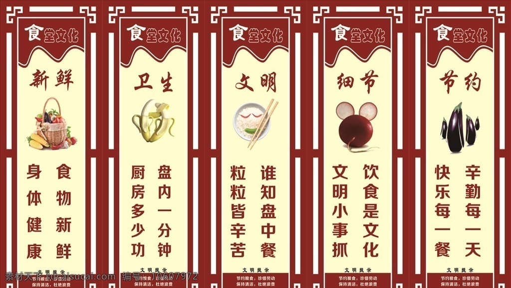 校园文化 餐厅文化 餐厅版面 节约 勤俭 卫生 文明 楼梯文化 古诗 励志 名言 警句 名言警句 边框 底纹 镂空 uv 传统文化 小学警句 警句展板 诗句 班级文化 制度 激励 好学 未转曲 可编辑