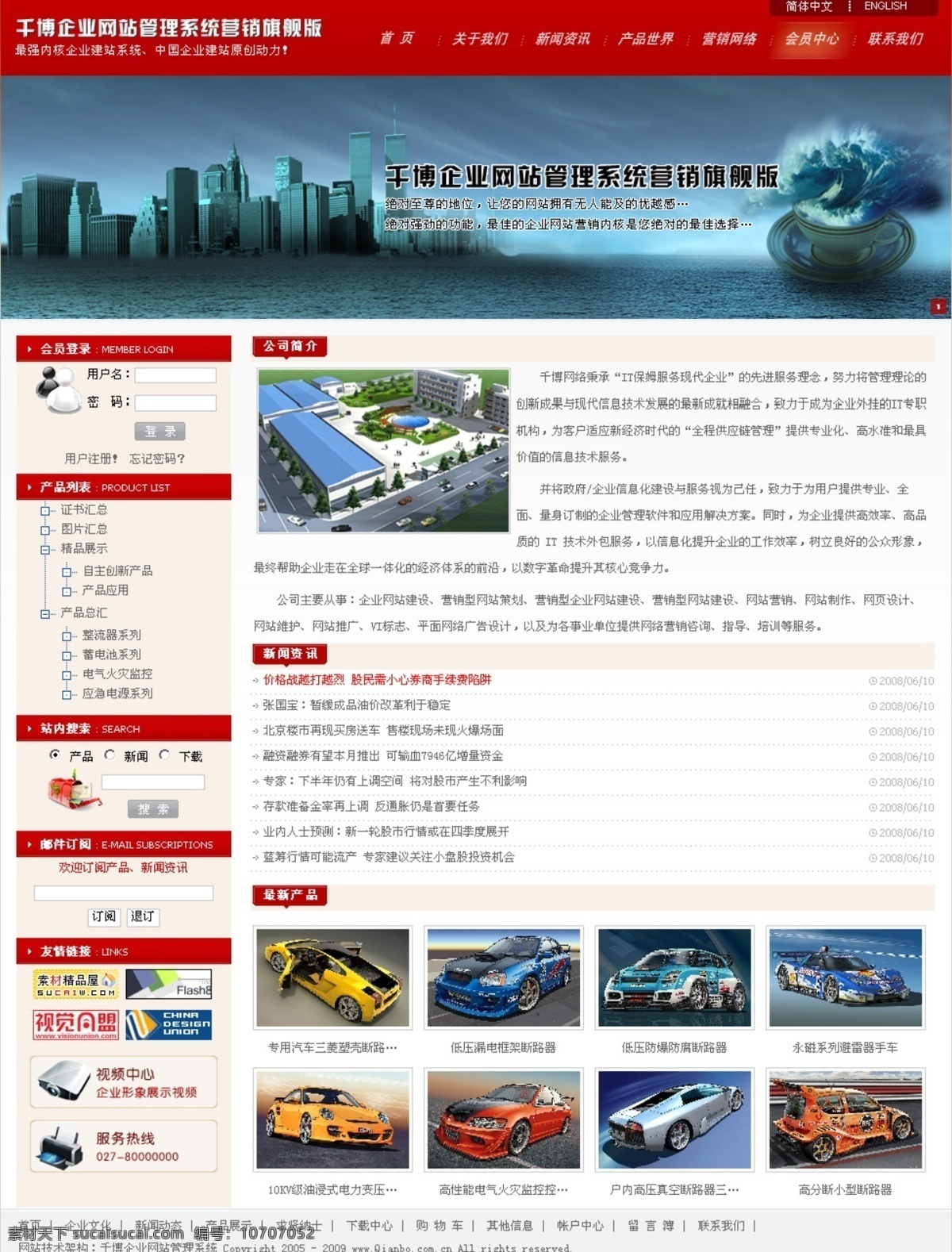 企业网站 网页 网页美工 网页模板 网页模版 网页设计 网页素材 网页图标 网站 网站建设 精选 优秀 模板 精 网站模板 网站设计模板 网站图标 网站模板下载 网站素材 网站设计