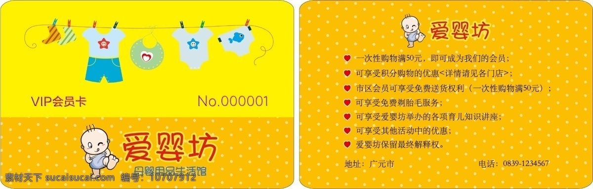 母婴坊 孕婴店 母婴生活馆 宝宝 母婴用品