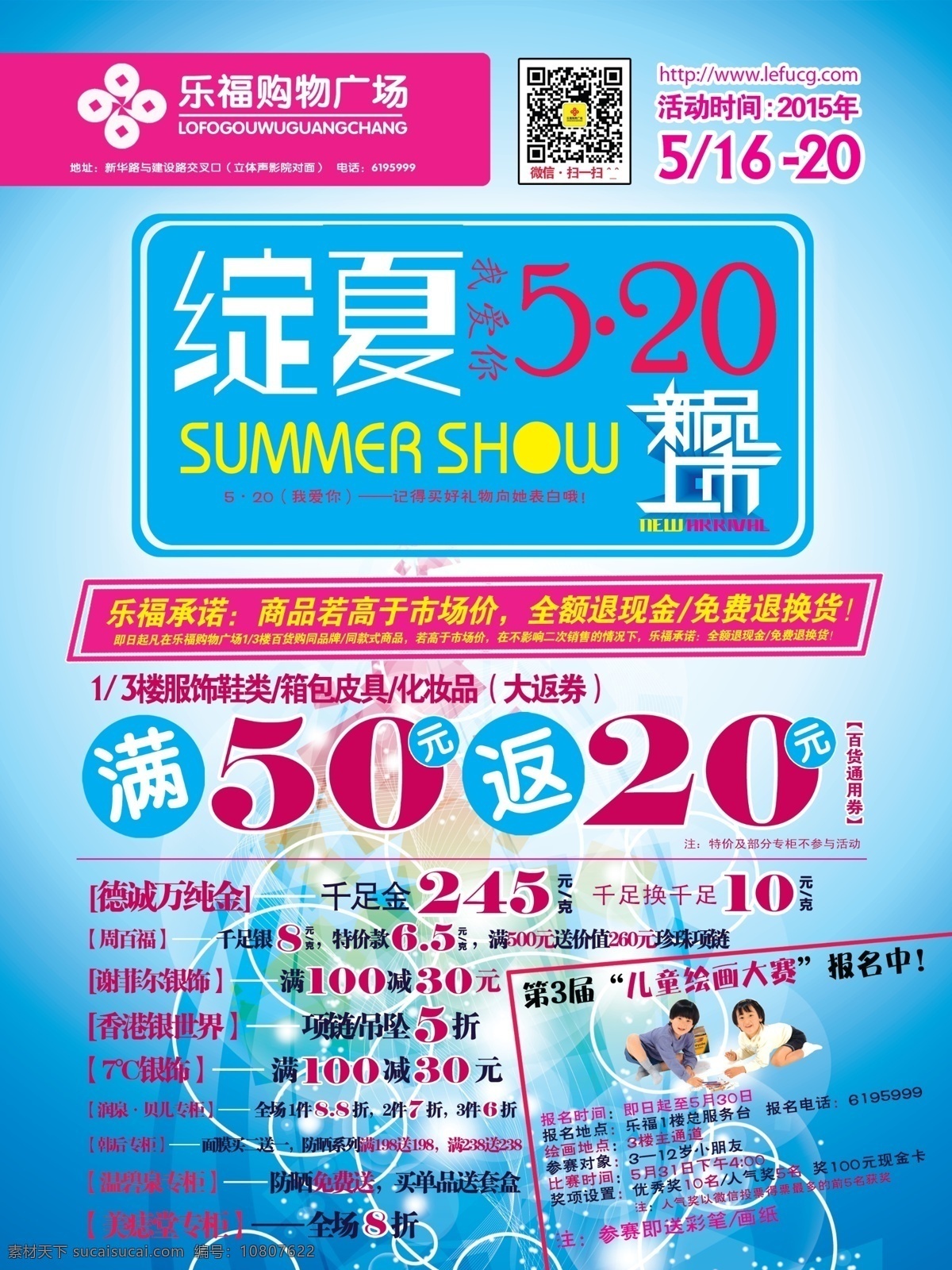 夏季广告 夏季海报 夏季dm 夏季新品上市 超市夏季dm 绽放夏季 520 夏季宣传单 dm宣传单