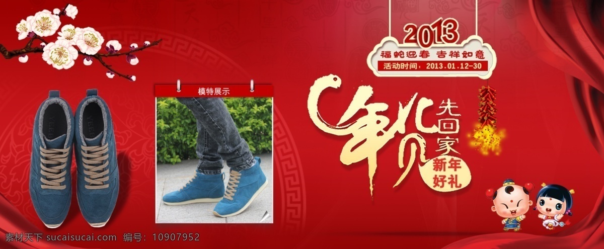 宝贝描述 促销图 大气 大图 店招 粉色 红色 活动 淘宝 男鞋 海报 男鞋子首页 男鞋首页主页 年货 蛇年 年终 新年 装修模版 圣诞节 鞋子 皮鞋 休闲鞋 商务 男靴 新品上市 导航分类条 拓展版 拍拍 旺铺装修 双十一 双十二 客服 天猫 商城 皮具广告图 立体 紫色 优惠卷 私语空间 中文模版 网页模板 源文件 淘宝素材 淘宝促销标签