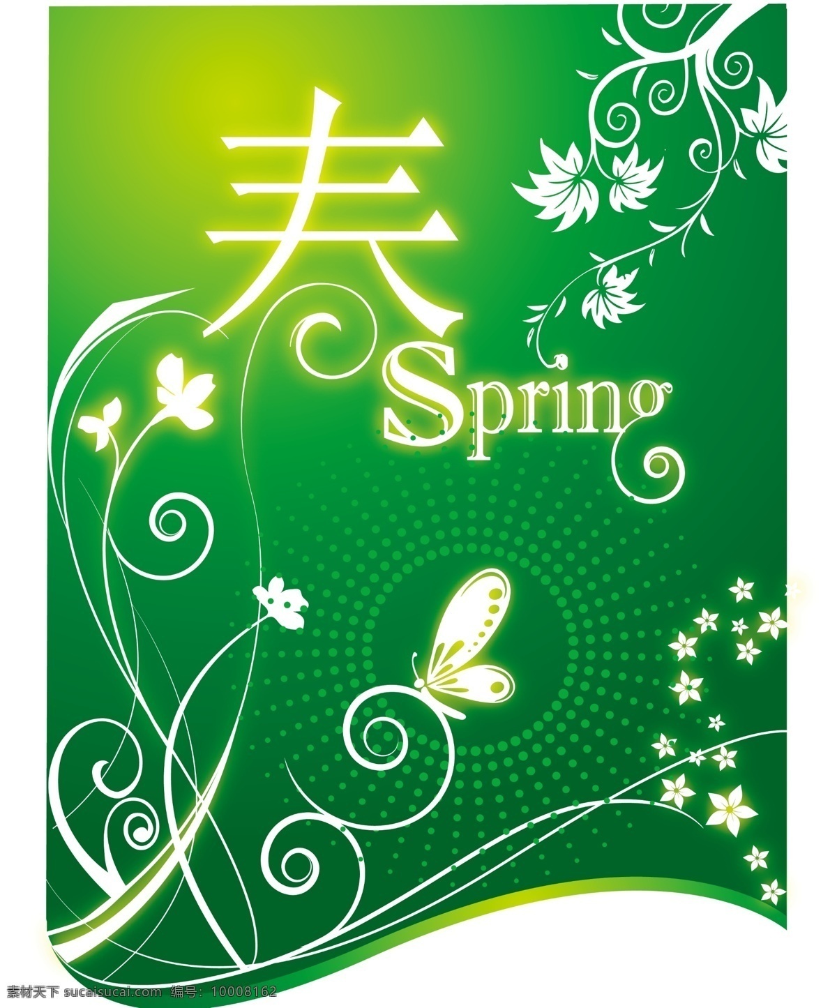 分层 spring 春 春季海报 春艺术字 蝴蝶 花 卡通太阳 绿色 春季 海报 模板下载 叶子 星 绿色渐变 源文件 其他海报设计