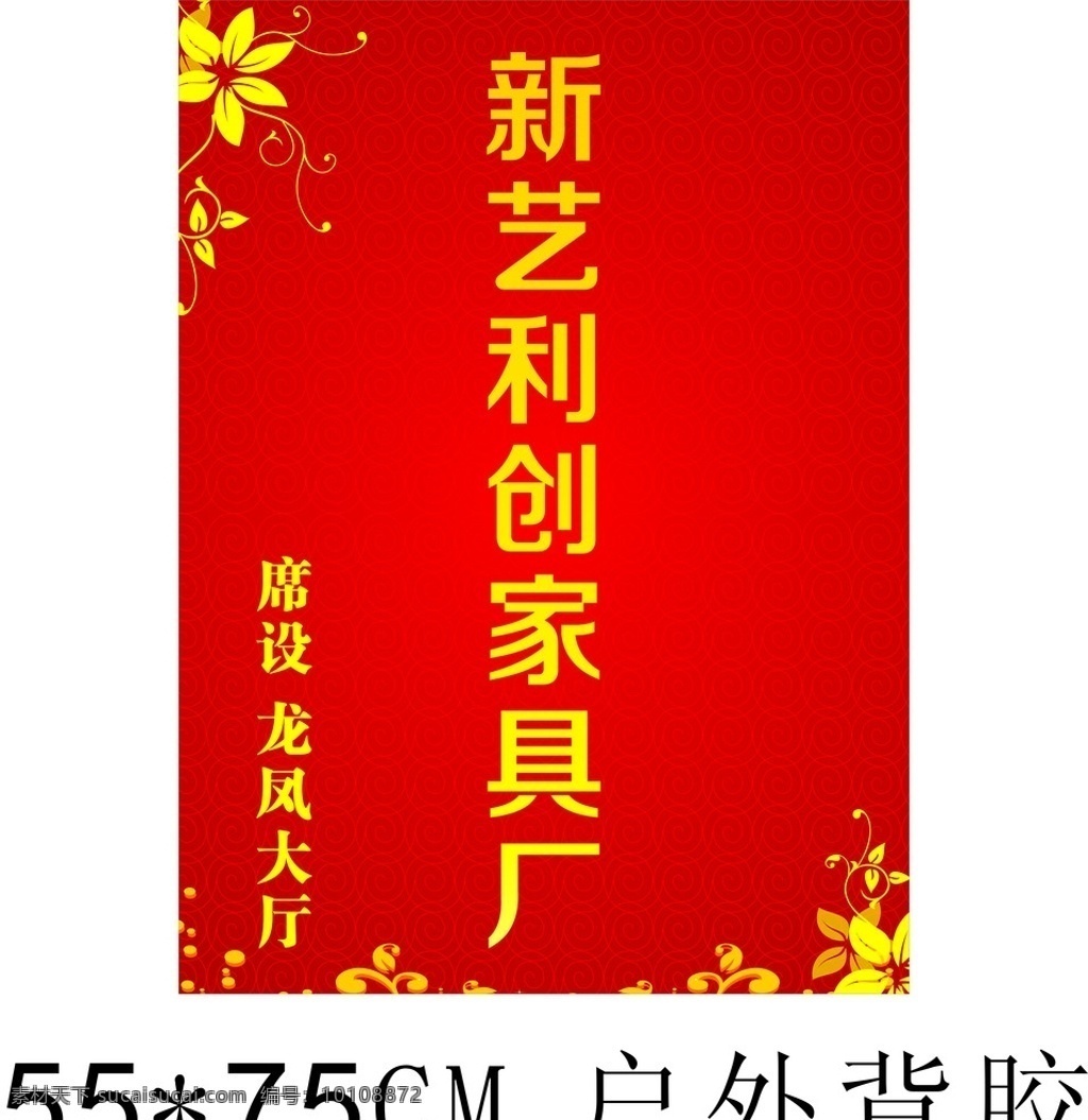 公司水牌 水牌 酒楼水牌 欢迎水牌 水牌背景