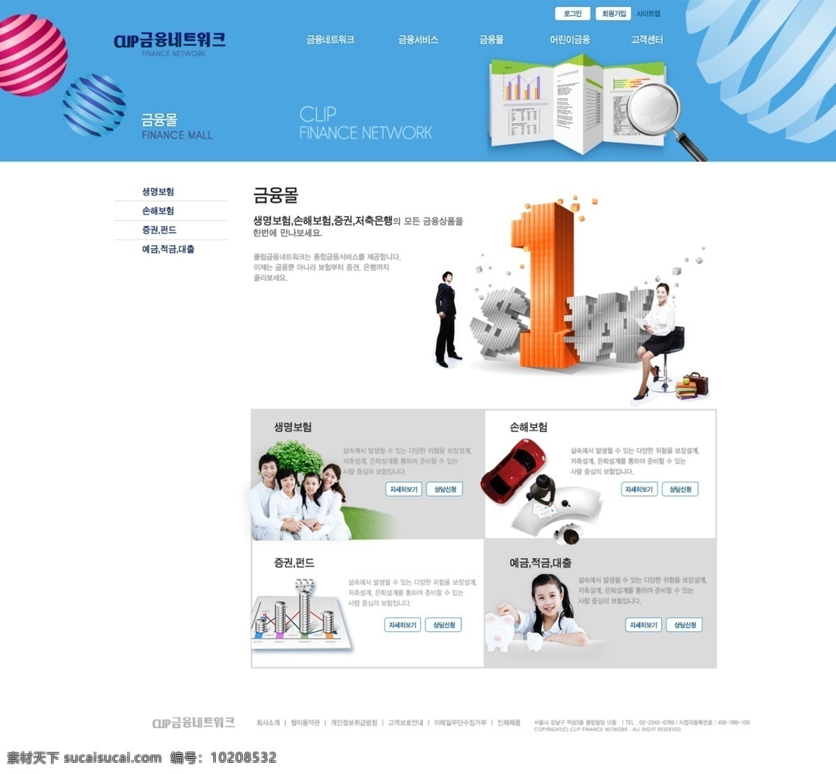 房产网页 公司网页 公司网站 国外网页 韩文网页 教育培训 金融网页 科技公司 企业网页 商务网站 网页设计 模板下载 网页 网站 网站设计 现代科技 投资网页 培训网页 it教育 商业教育 培训网站 校园网站 服务网站 学习网站 设计网站 网页素材 网站首页 网页制作 时尚网页 韩文页面 页面制作 网页样式 网页装饰 网页版式 网页按钮 网页元素 韩文模板 网页模板 源