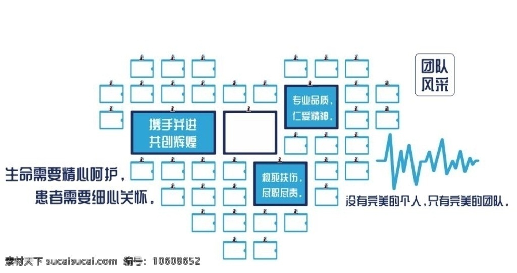 医院文化墙 医院 文化墙 icu 心电