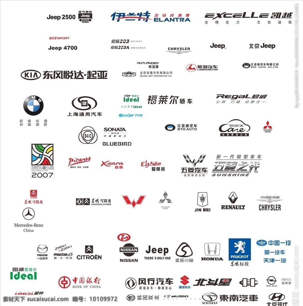 汽车标志图片 汽车logo 汽车标志 汽车商标 汽车图标 汽车小图标 汽车标志大全