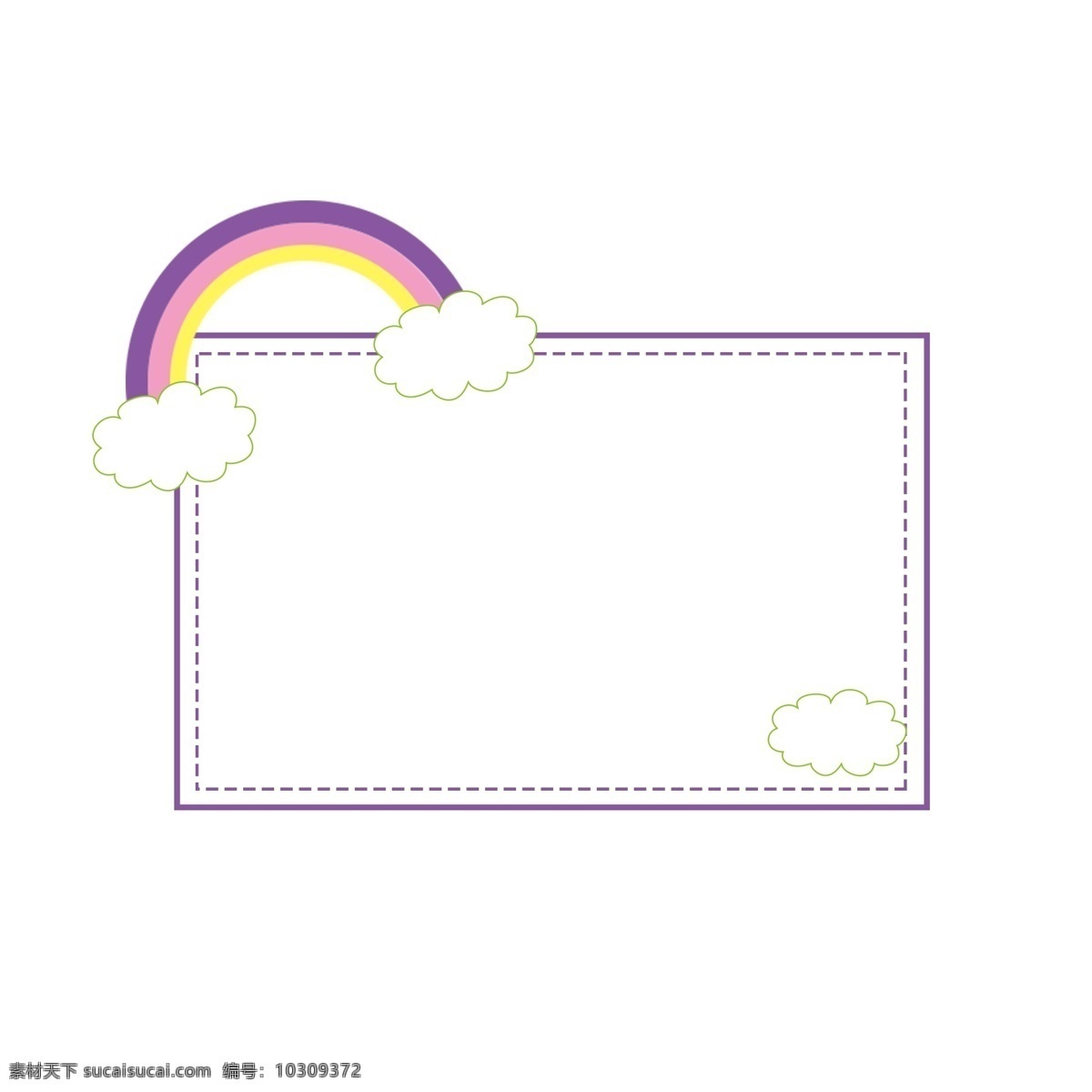 卡通 原创 彩色 彩虹 边框 元素 紫色 白云