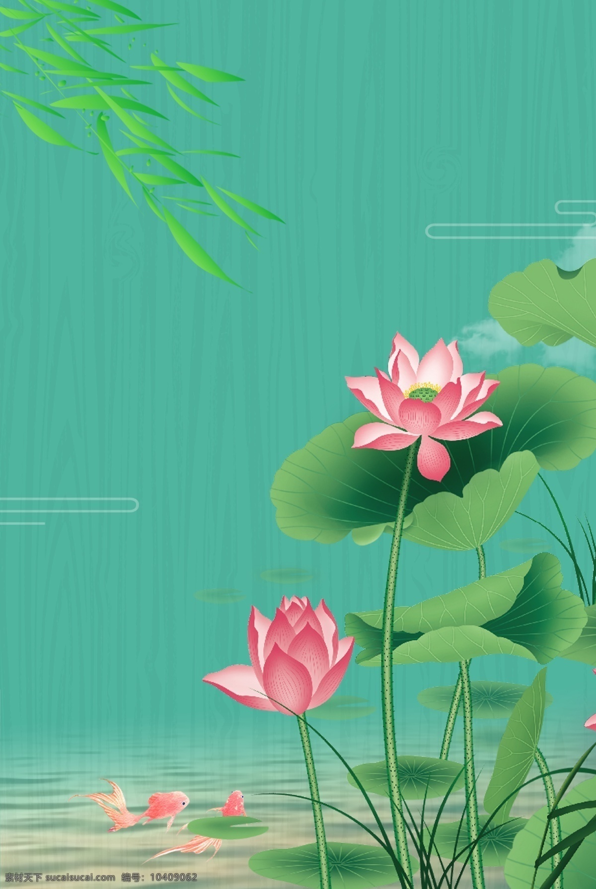绿色 处暑 主题 海报 二十四节气 简约 文艺 底纹 荷花 枝叶 荷塘