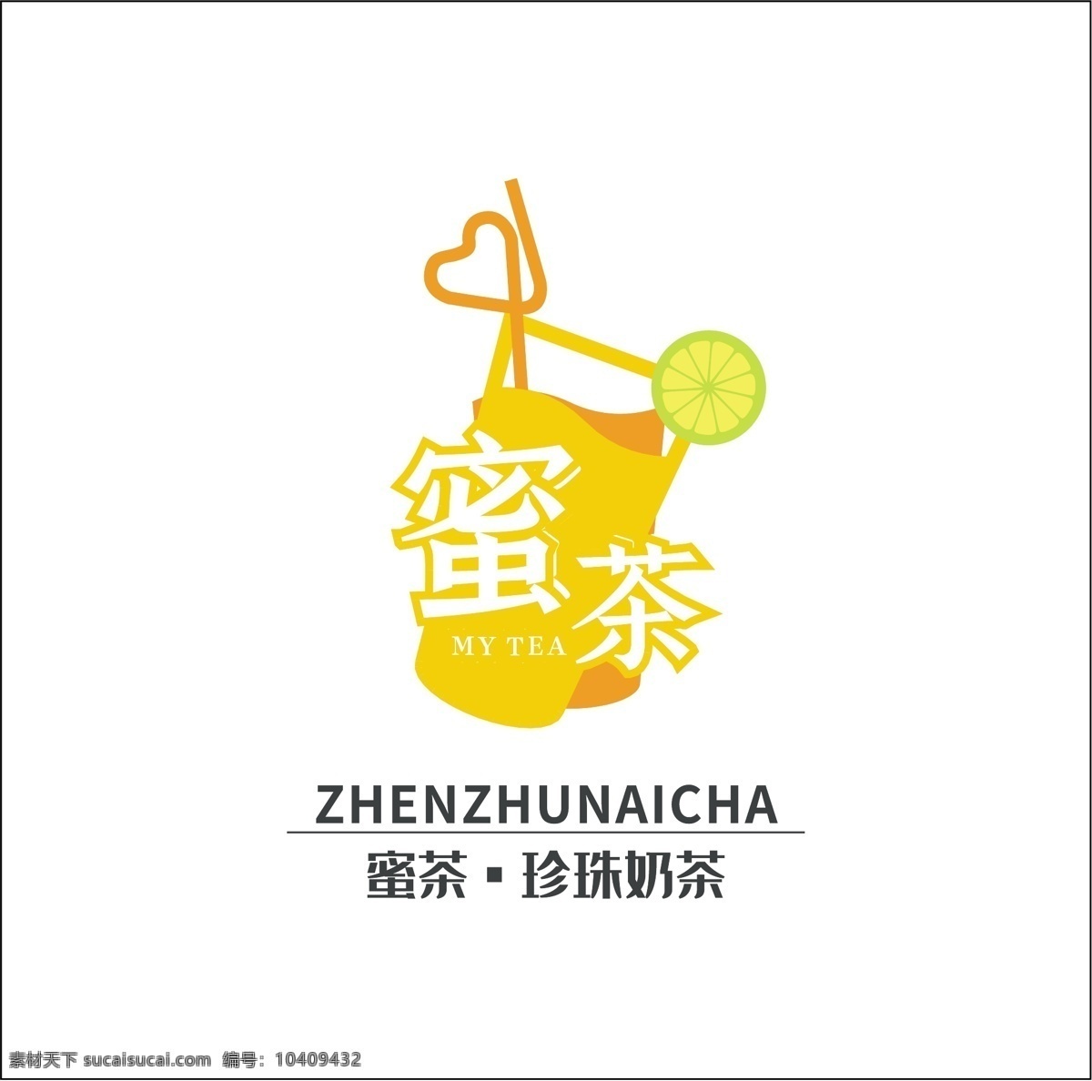奶茶 logo 标志 标识 饮品店 图标 珍珠奶茶店 冷饮店 热饮 饮料 茶 简约 大气 水吧 冰红茶 logo设计