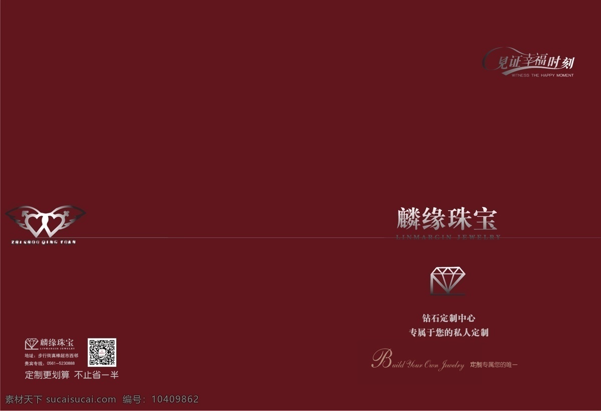 红色背景 画册 画册封面 画册设计 珠宝广告 珠宝画册 珠宝画册封面 珠宝宣传册 珠宝 封面 矢量 模板下载 钻石广告 宣传册封封面 psd源文件
