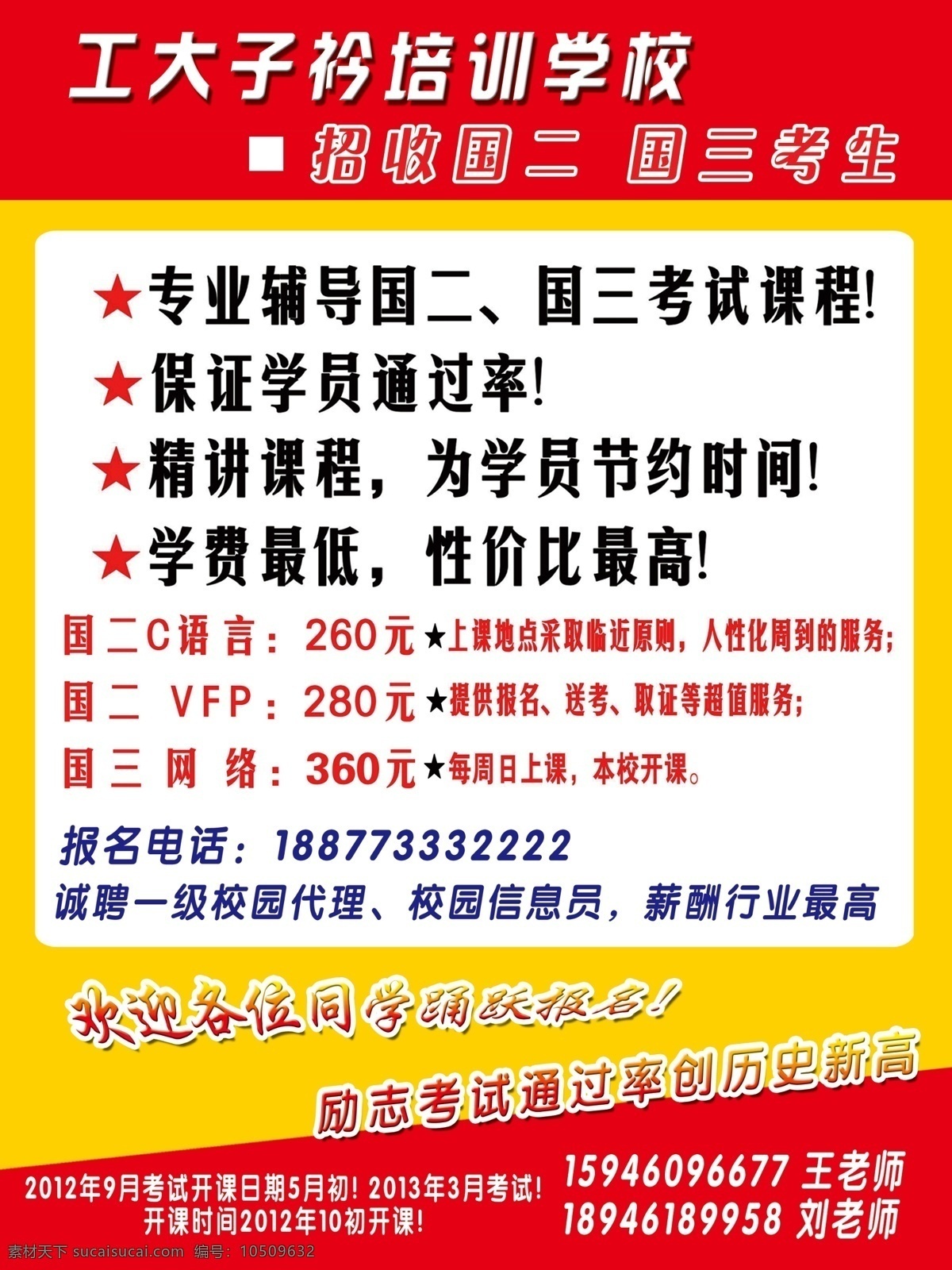 学校展架 学校x展架 学校宣传 学校教育 线条 展板模板 广告设计模板 源文件