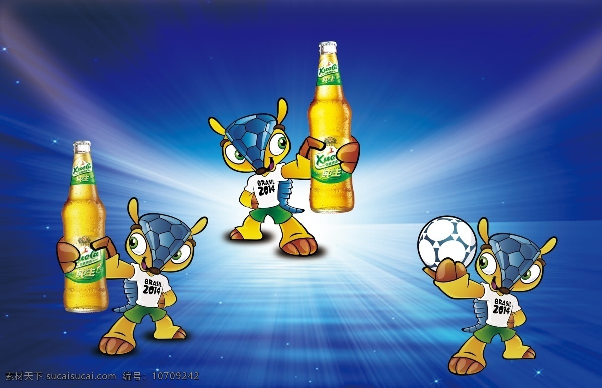巴西 世界杯 吉祥物 巴西世界杯 啤酒 雪鹿啤酒 雪鹿纯生 背景布 蓝色背景布 蓝色渐变 光线