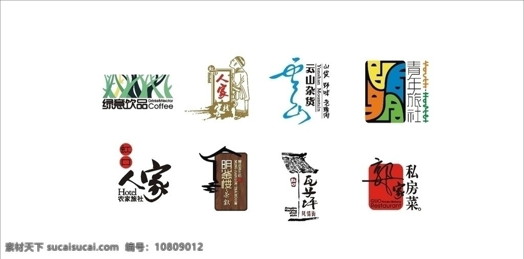标识 logo 图标 标志 中式标识 水墨 古典logo 企业 标识标志图标 矢量