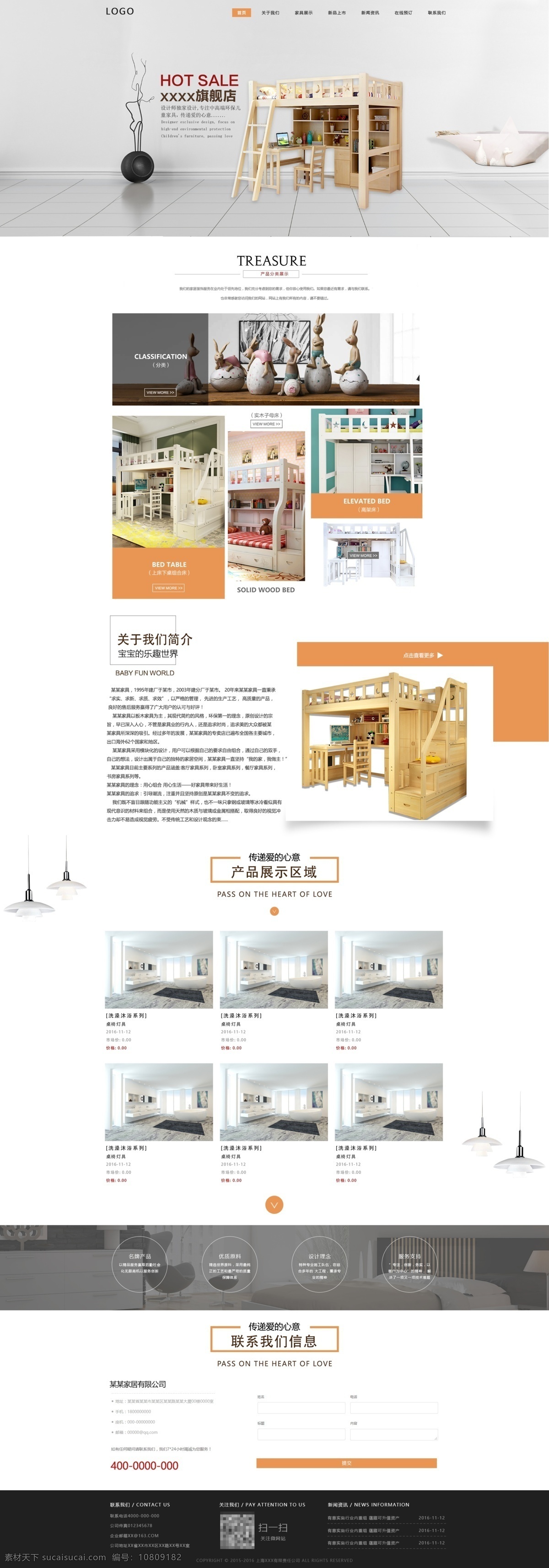 儿童家具 椅子 沙发 网站 企业网站 企业站 家居网站 家居网站首页 家具网站 家具 家居 家居首页 家具首页 模板 大气网站 网站首页 儿童家具网站 床