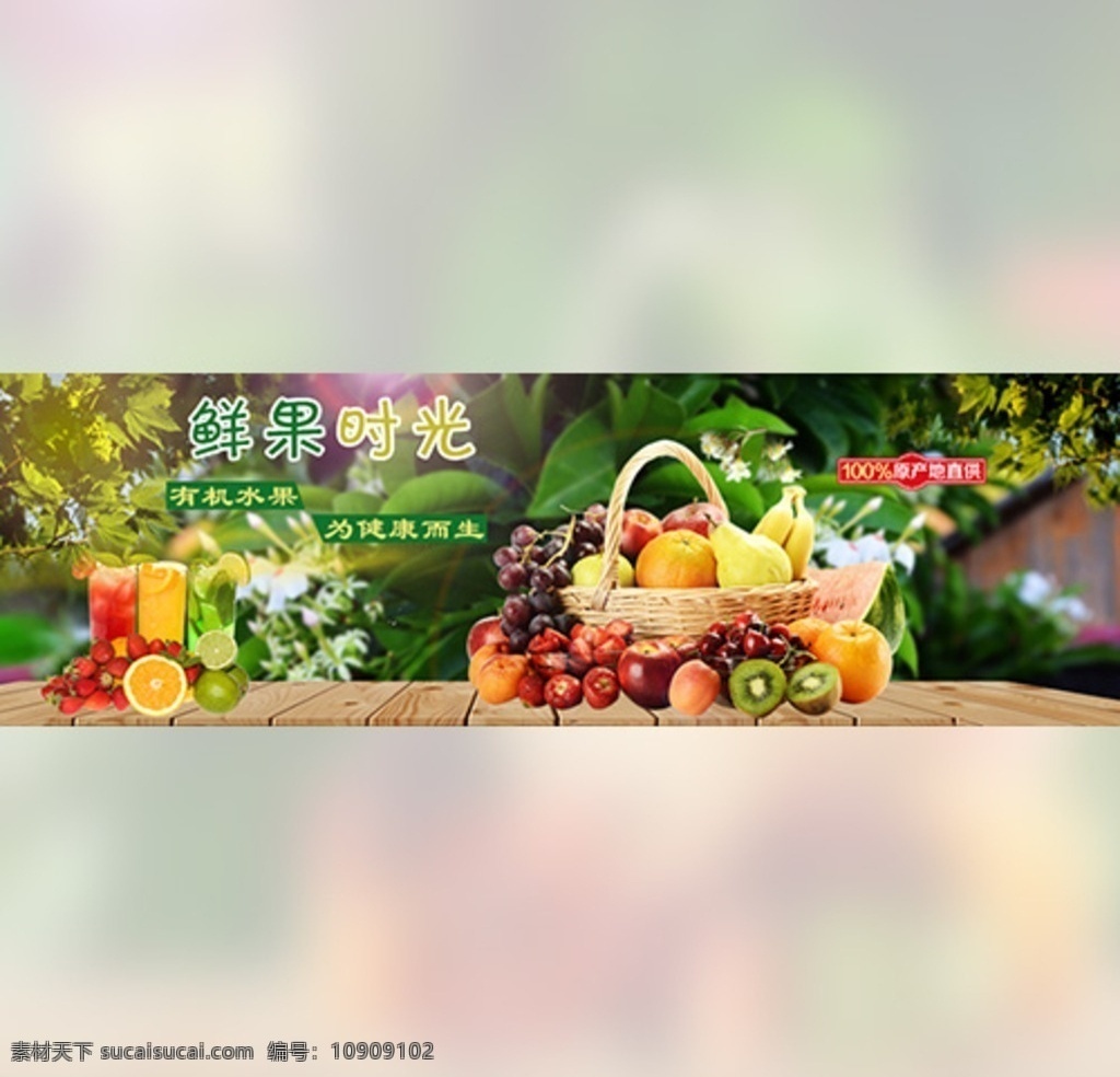 水果广告 淘宝素材 水果 banner 水果素材 热带水果 950banner 淘宝 淘宝界面设计 广告