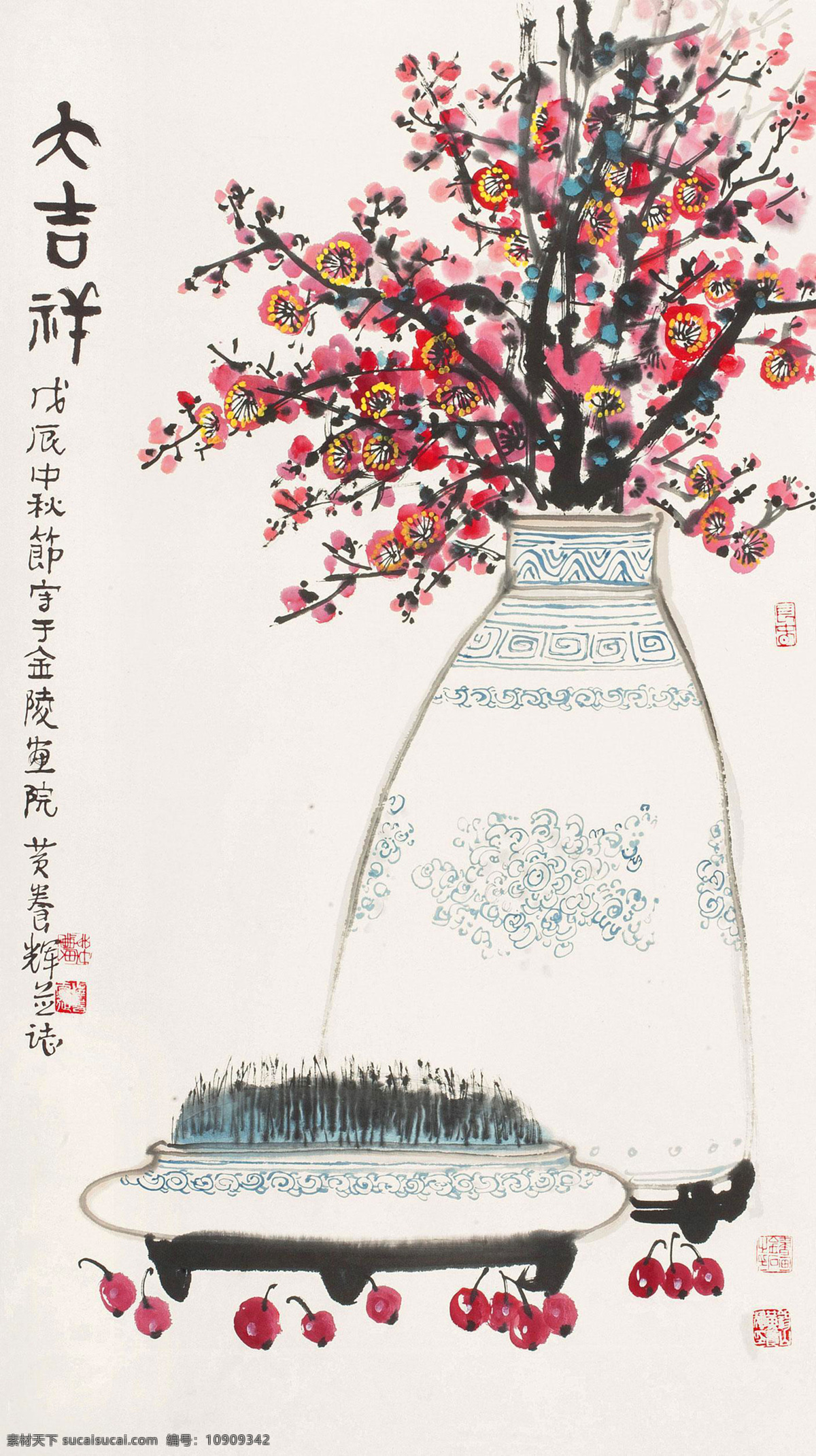 大吉祥 黄养辉 国画 吉祥 梅花 瓶花 写意 水墨画 中国画 绘画书法 文化艺术
