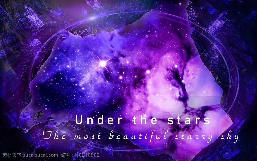 星空 唯美 背景图片 海报 背景 合成 紫色系 分层