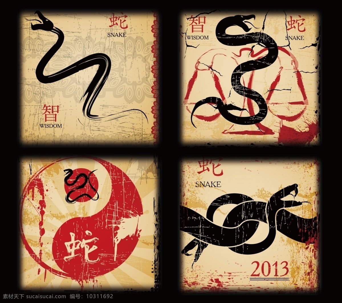 生肖 蛇 2013 分层 八卦 蛇年 太极 源文件 质感背景 生肖蛇 智 中国年 蛇剪影 psd源文件