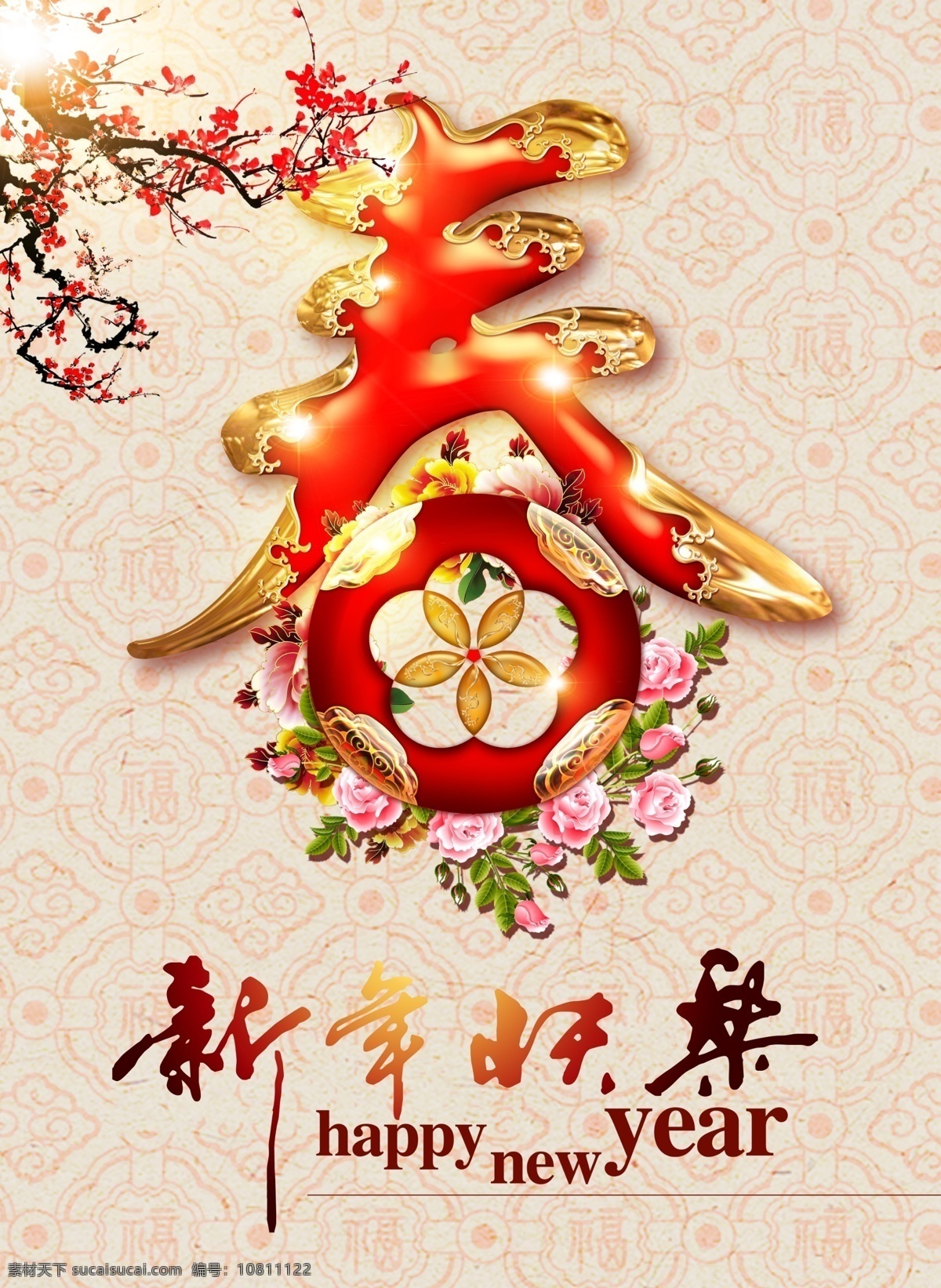 春 春天 过年 新年 新春 春节 文化艺术 节日庆祝