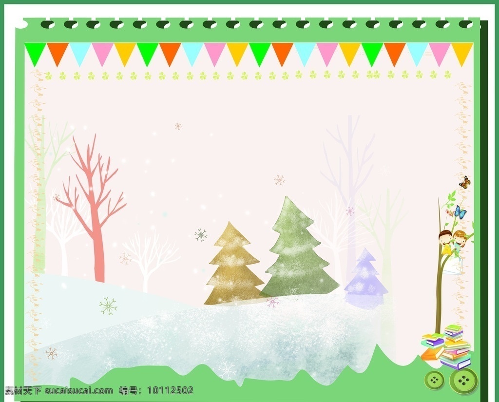 书本式展板 框架图 框架 绿色背景图 冬景 雪花 松树 树枝 卡通人 书籍 纽扣 蝴蝶 彩旗 边框 纹理效果 底纹边框 边框相框