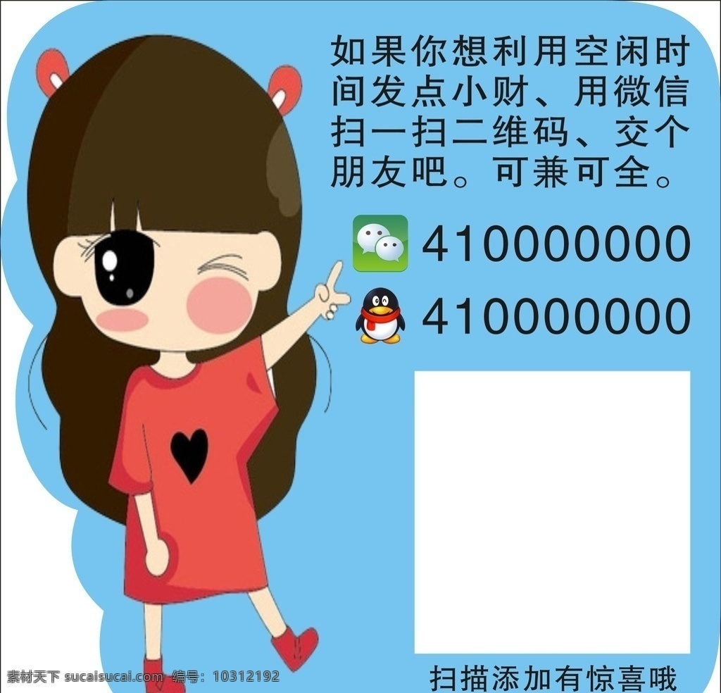 标签 不干胶 微商 贴纸 可爱标签 不干胶吊牌 招贴设计