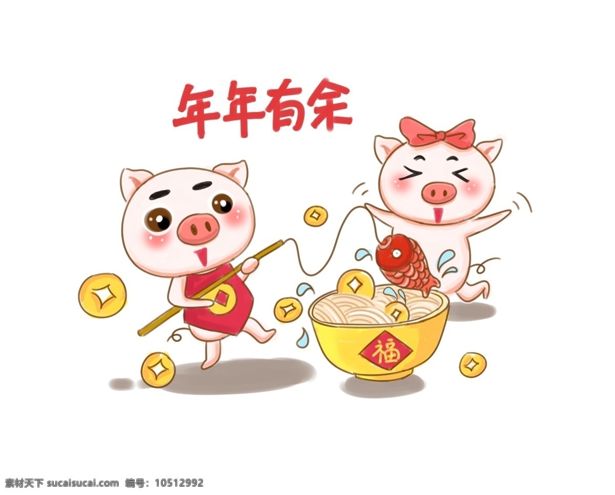 年年有余 小 猪 可爱 插画 金币 蝴蝶结 喜庆 春节 小猪 卡通 手绘 面条 钓鱼 吉祥 过年 新年 农历 开心