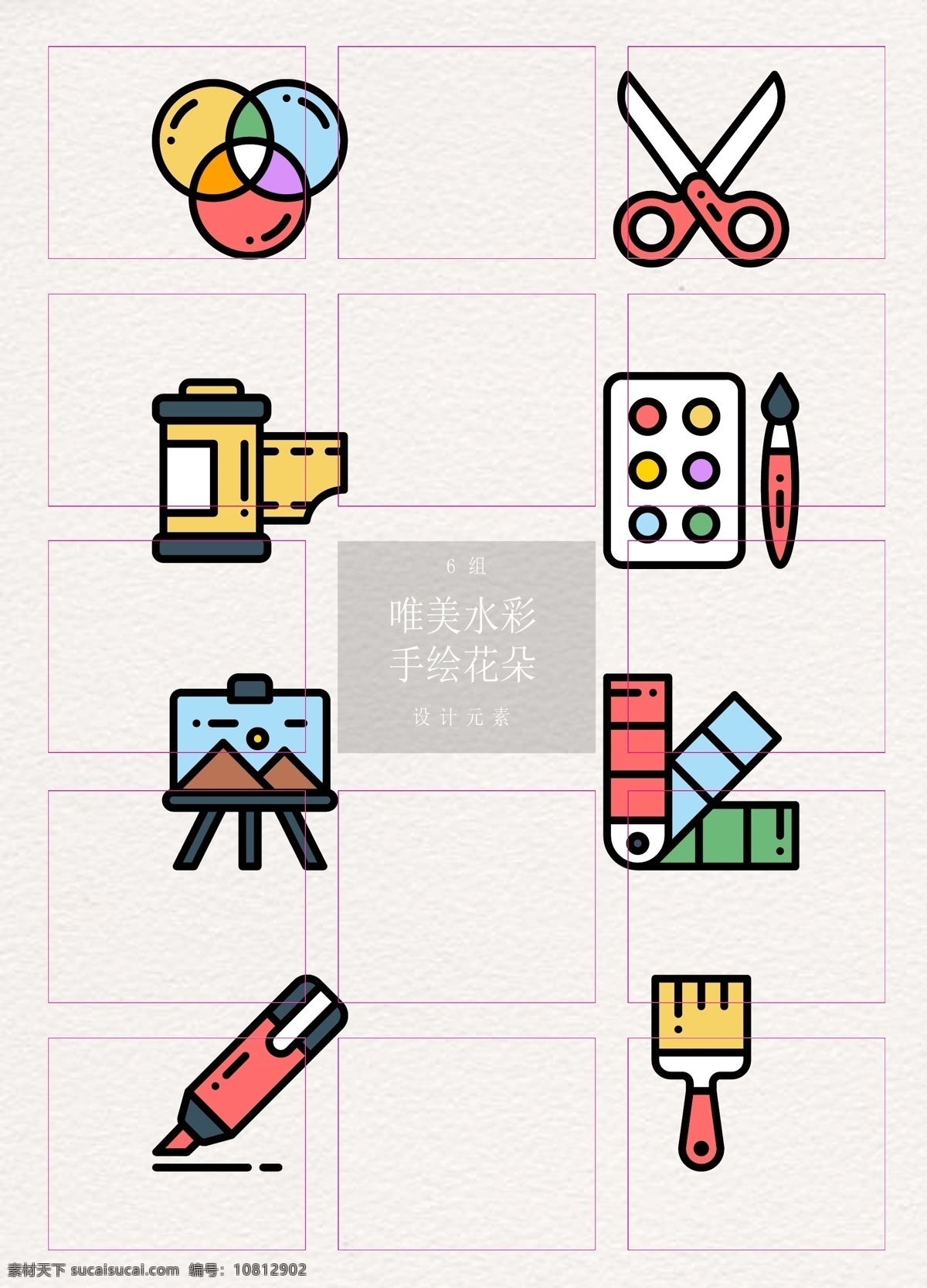 mbe 彩色 美术 元素 卡通 图标 剪刀 胶卷 矢量 美术元素 颜料三颜色 写生板 荧光笔 刷子