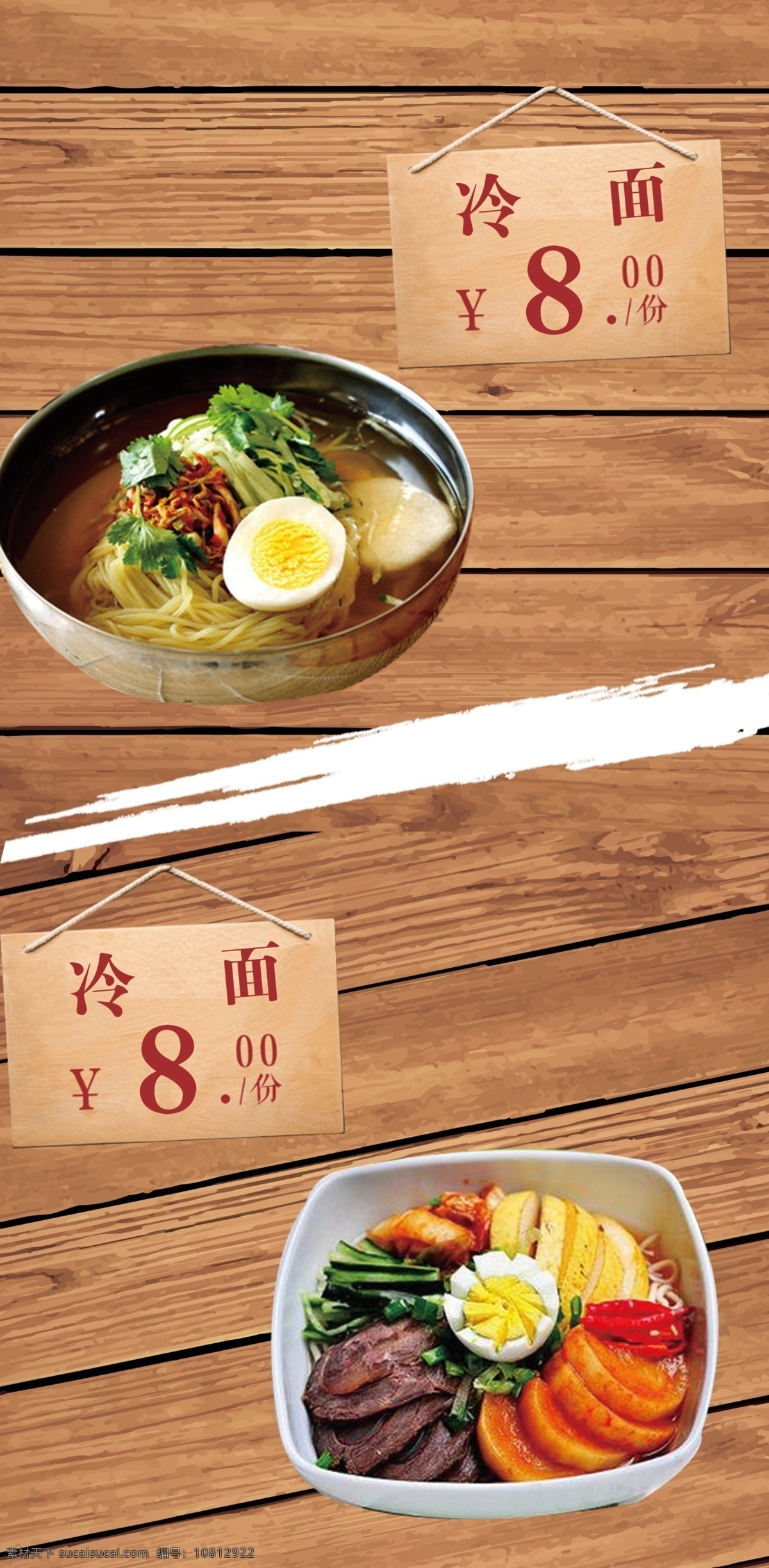 冷面 窗口 特色 炒饭 盖饭 炒面 盖面 土豆粉 麻辣烫 铁板烧 铁板系列 特色铁板 窗口牌匾 饭店牌匾 饭店招牌