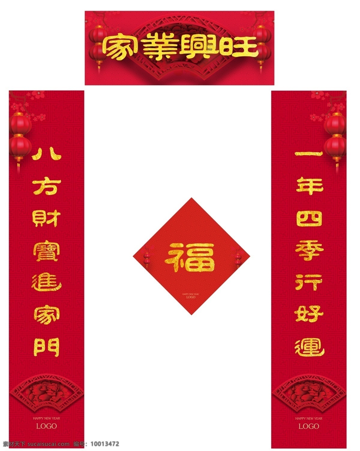 2019 猪年 春节 对联 过年 春联 喜庆 红色 福字