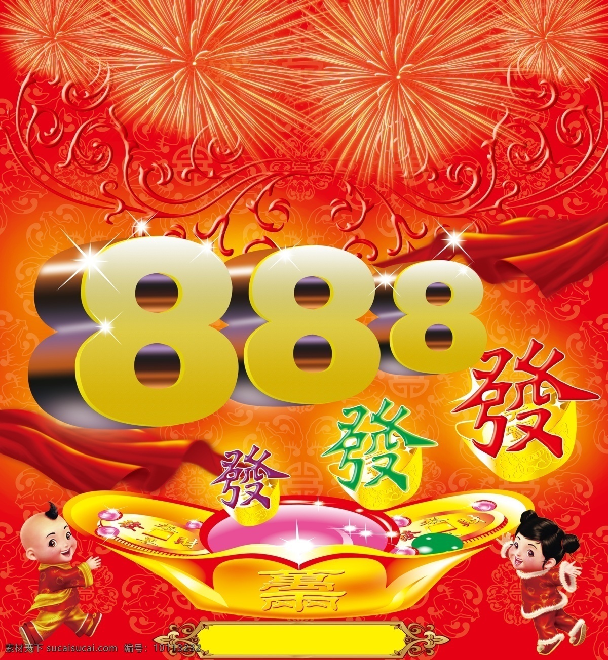 烟花包装 发发发 元宝 金童玉女 绸缎 烟花 厂名框 包装设计 广告设计模板 源文件