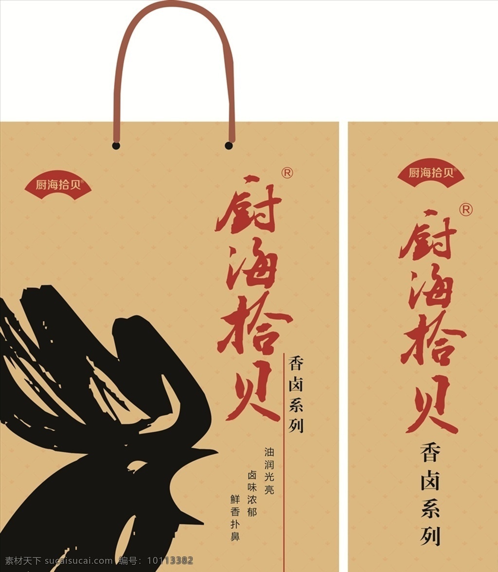 手提袋 袋子 蝴蝶 餐饮标志 标识 标志设计 手提袋设计 卤菜手提袋 卤菜 卤菜纸袋