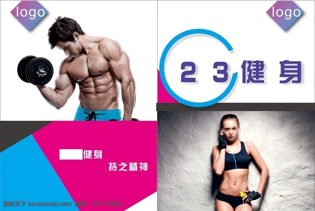 简约 健身 画册 封面 大气 报价表封面
