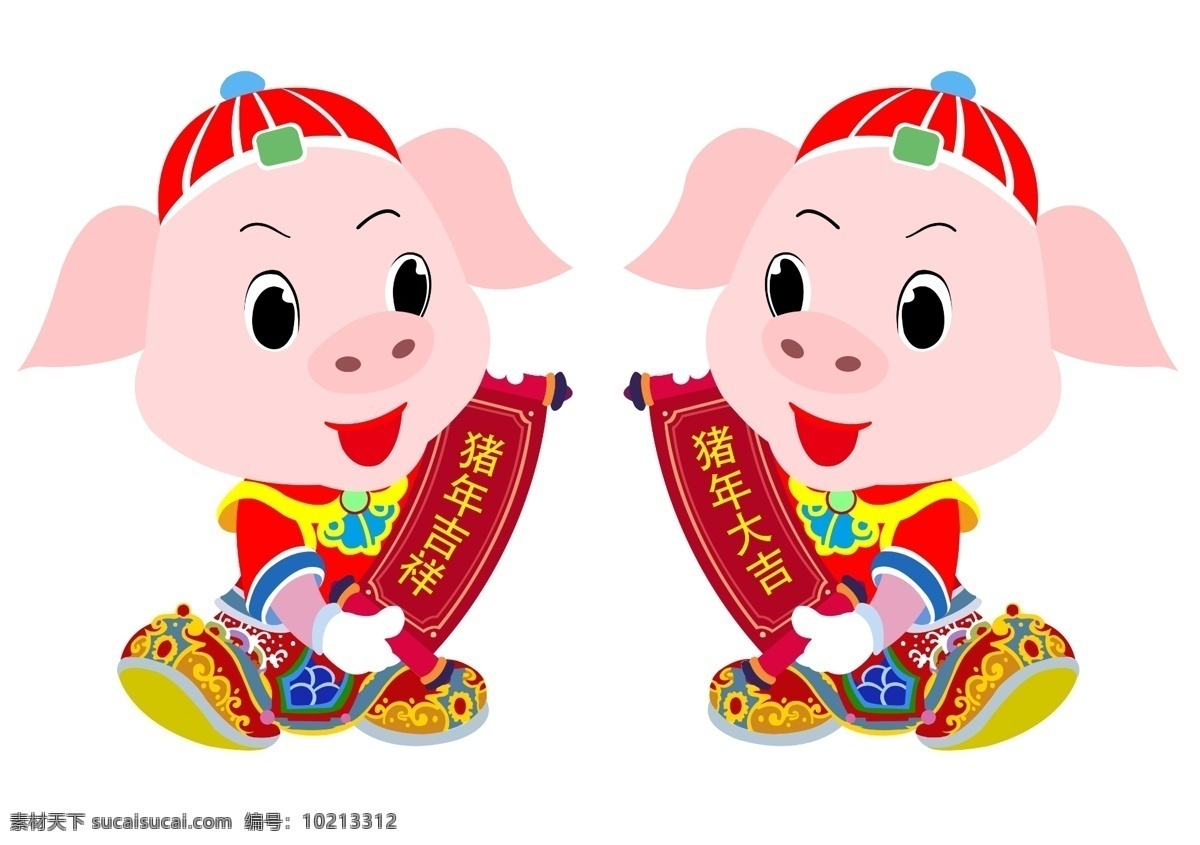 猪年 吉祥 大吉 猪年吉祥 猪 猪年大吉 猪娃娃 猪年祝福