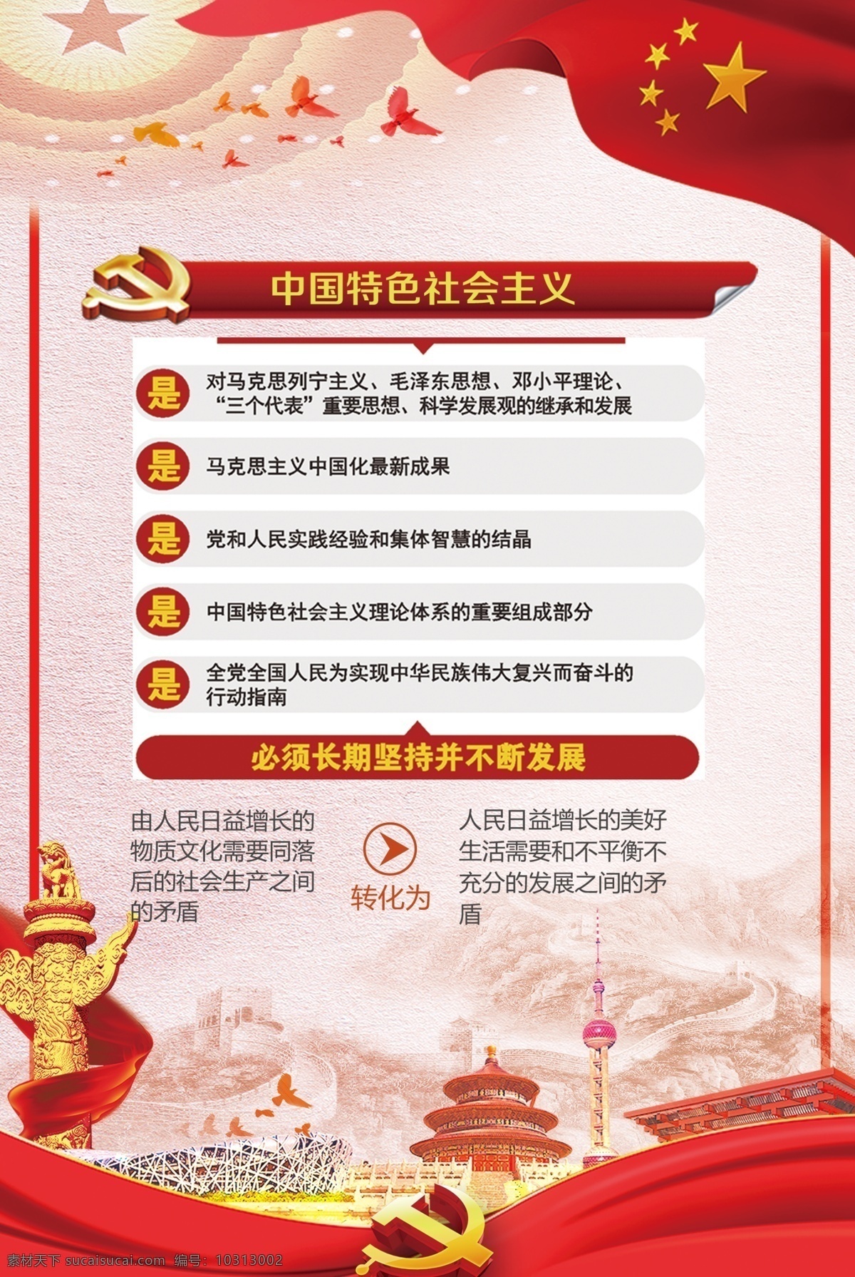 2018 年 大气 精简 中央 号 文件 挂画 农业 教育 党建展板 免费 乡村振兴 战略 新农村 中央一号文件 扶贫办 农村 基层 乡镇 党委 党支部 村委会 党员 精准 脱贫 工作 农民 知识 政策 培养 讲座 免费模板
