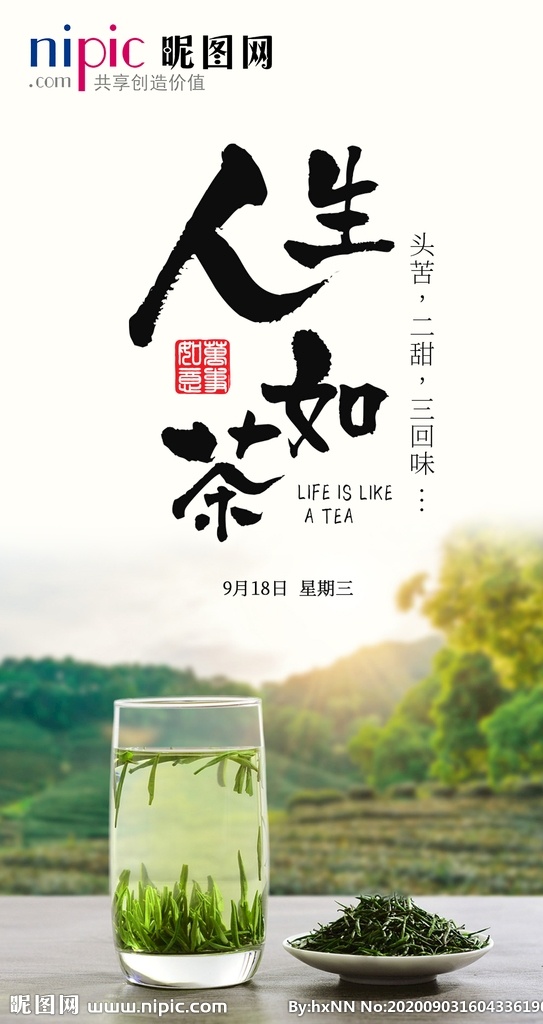 早安图 早安秀 早安问候 早安梦想 追梦 创意梦想 创意标语 早安励志 每日签到 日签 早安 晚安 推送 每日推送 正能量 微信 阳光 自然 唯美 朋友圈 早安海报 励志文案 励志语 微笑